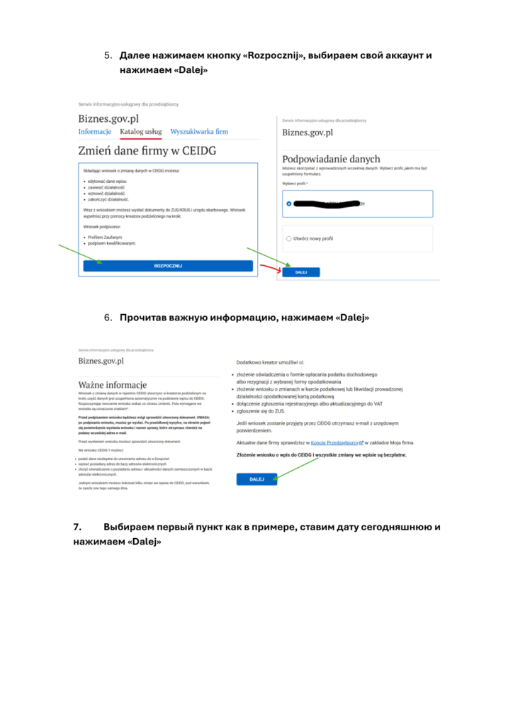 e-Doręczenia для ИП в Польше